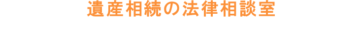 兵庫県神戸の弁護士なら弁護士法人中原綜合法律事務所